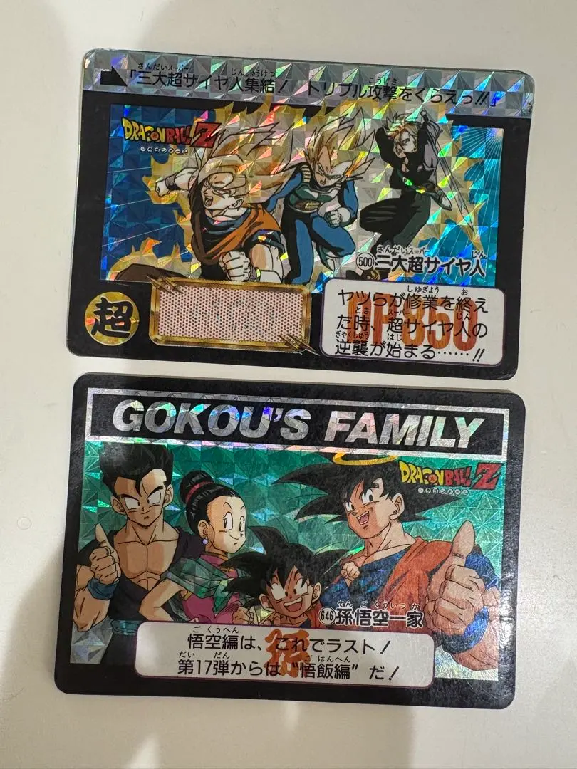 2026年最新】ドラゴンボール カードダス 新三大超サイヤ人の人気