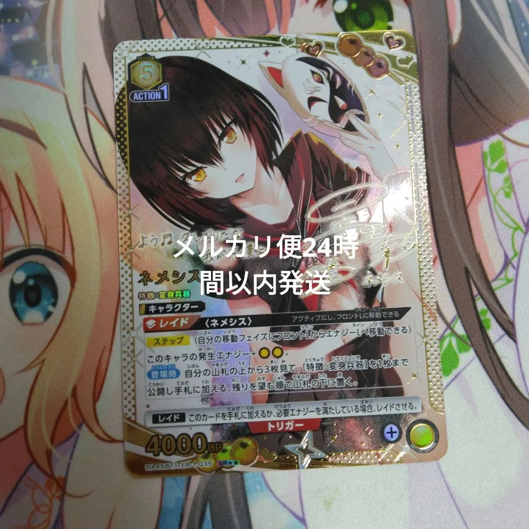 2026年最新】ネメシス SR 星2の人気アイテム - メルカリ