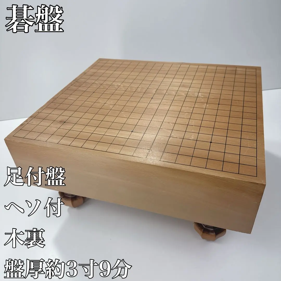 2026年最新】へそ付碁盤の人気アイテム - メルカリ