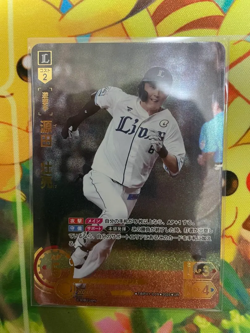 2026年最新】源田壮亮 ドリームオーダーの人気アイテム - メルカリ