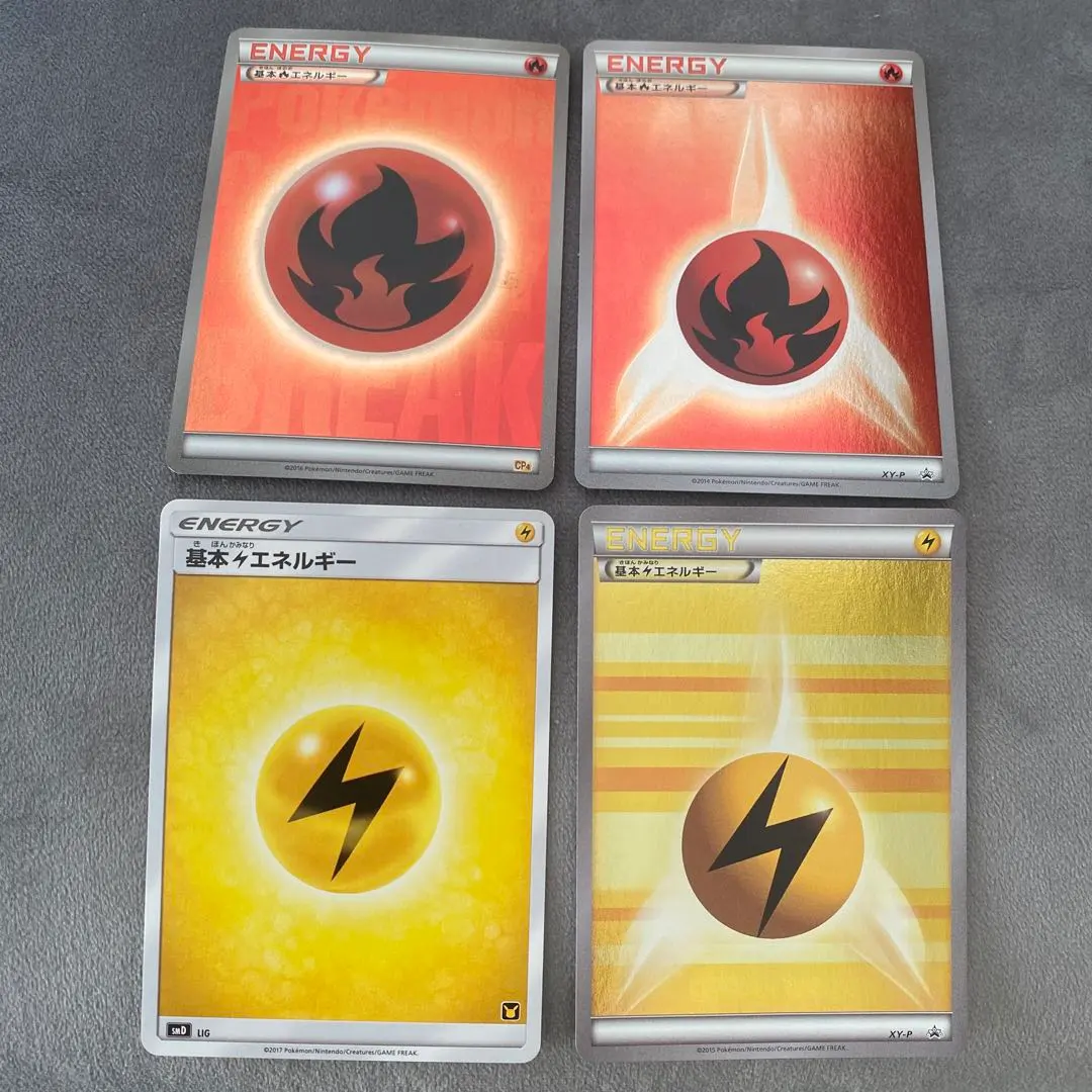 2026年最新】基本雷エネルギー breakの人気アイテム - メルカリ