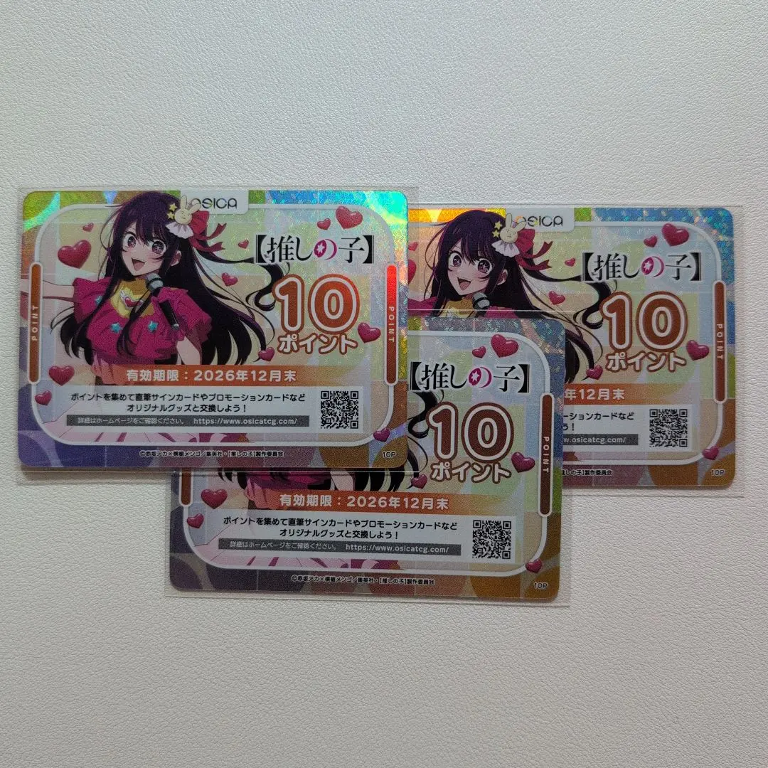 2026年最新】osica ポイントの人気アイテム - メルカリ