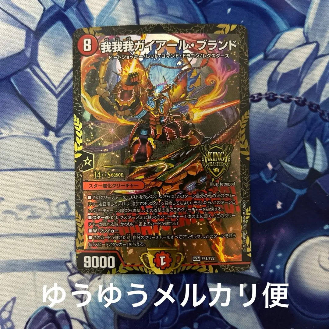 2026年最新】我我我 プロモの人気アイテム - メルカリ