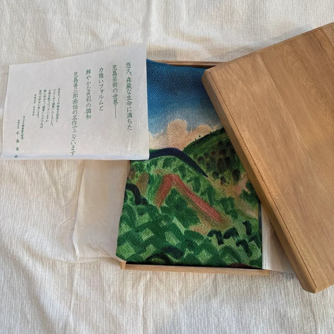 2026年最新】児島善三郎の人気アイテム - メルカリ