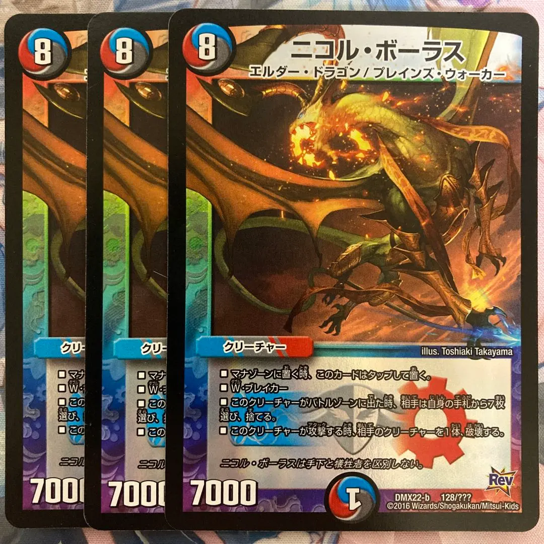 2026年最新】ニコルボーラス 初期の人気アイテム - メルカリ