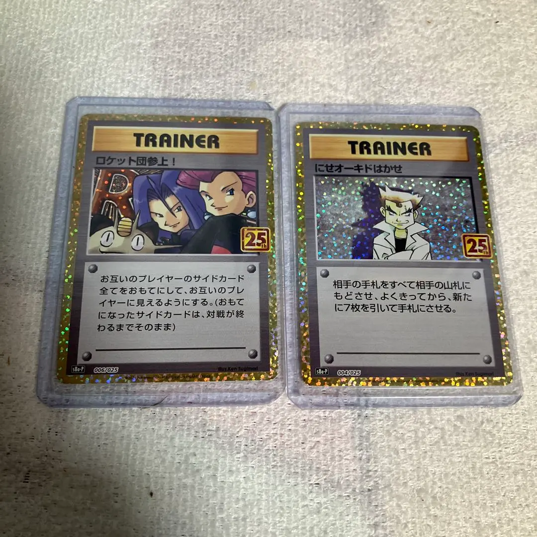 2026年最新】にせオーキドはかせ 25th psa10の人気アイテム - メルカリ