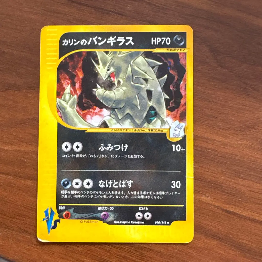 2026年最新】カリンのバンギラス ポケモンカードvsの人気アイテム