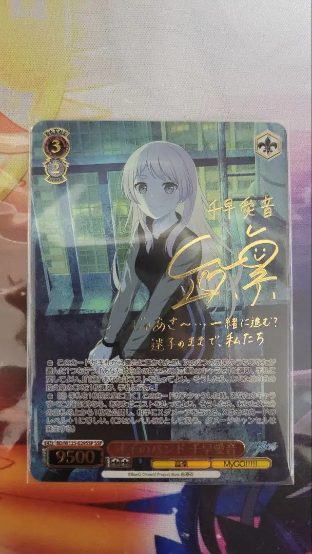 2026年最新】迷子 千早愛音の人気アイテム - メルカリ