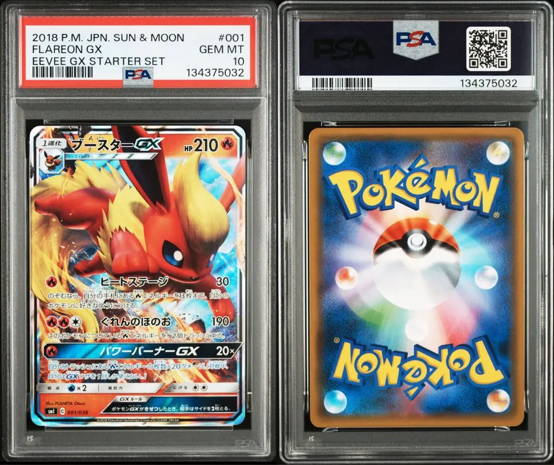 2026年最新】ブースターgx psa10の人気アイテム - メルカリ