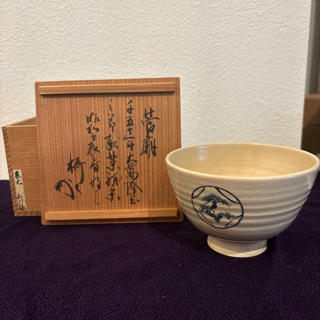 2026年最新】薮内流の人気アイテム - メルカリ