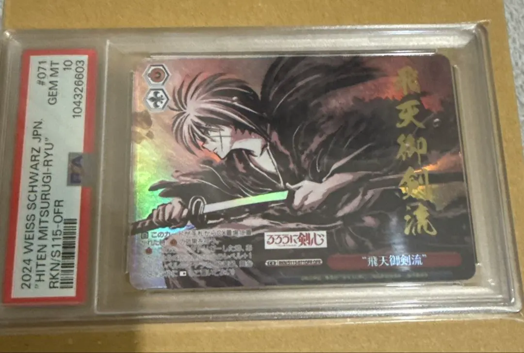 2026年最新】飛天 ofrの人気アイテム - メルカリ