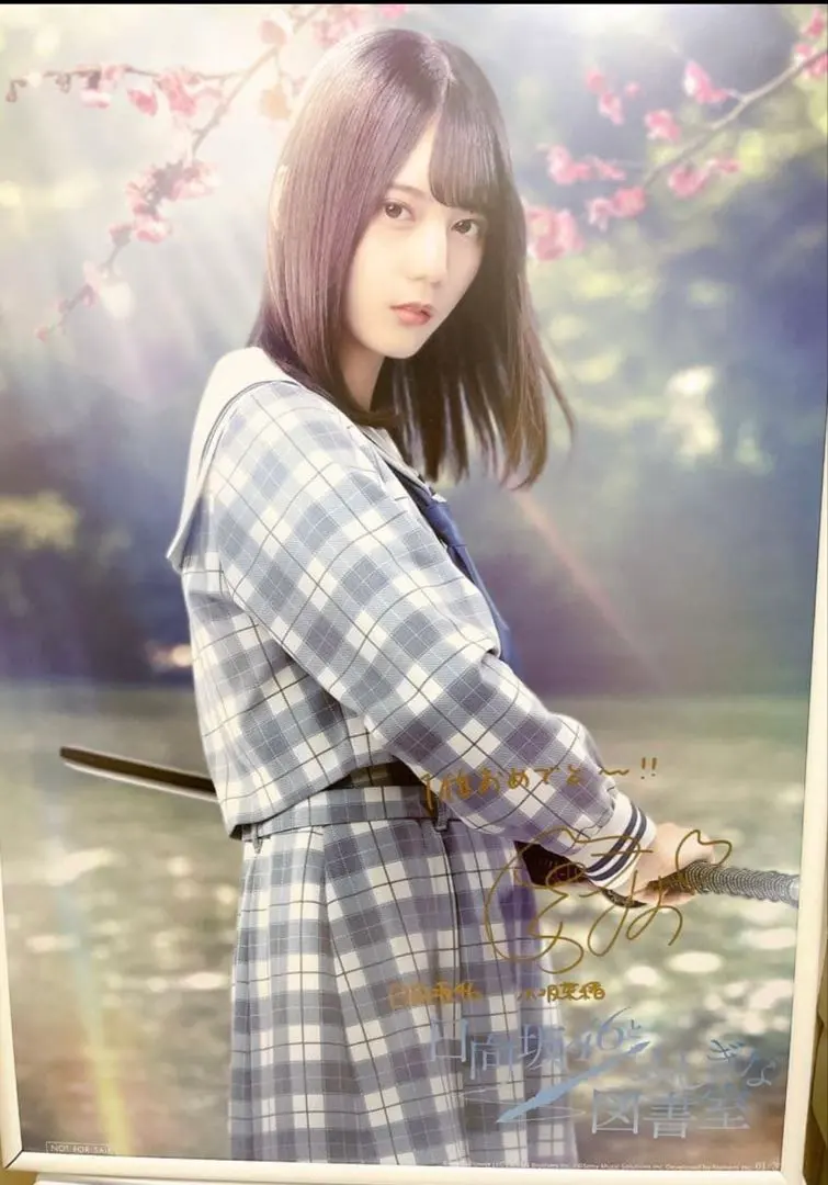 2026年最新】小坂菜緒 サイン ポスターの人気アイテム - メルカリ