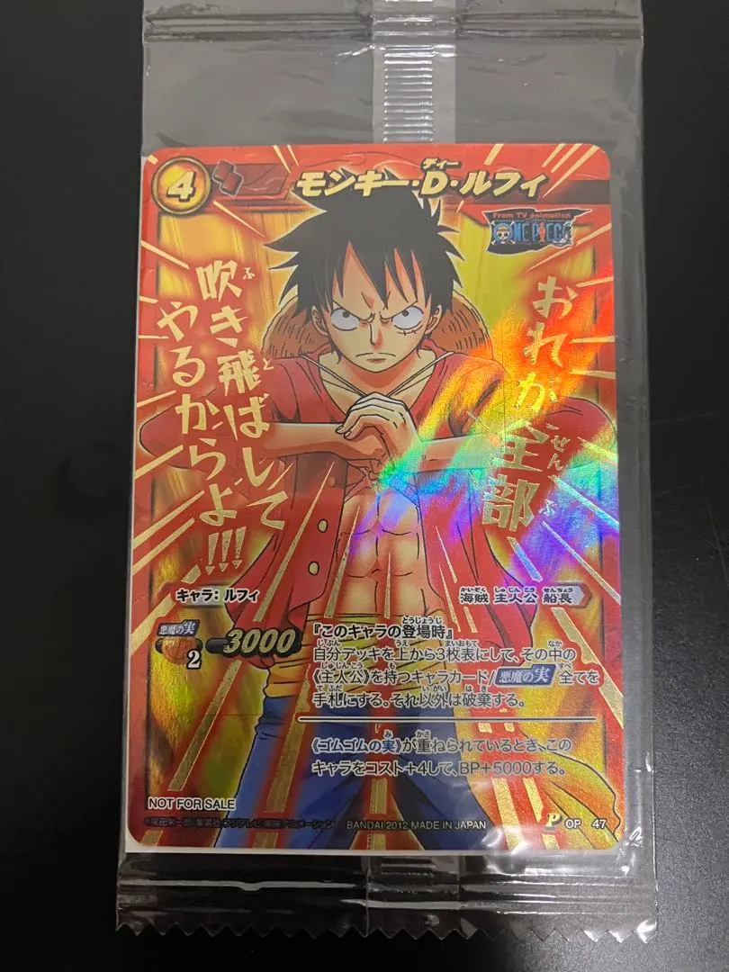 2026年最新】ミラバト 超Ω ルフィの人気アイテム - メルカリ