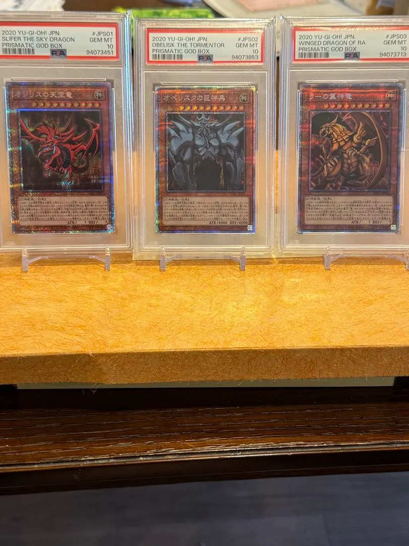 2026年最新】遊戯王 三幻神 psa10の人気アイテム - メルカリ