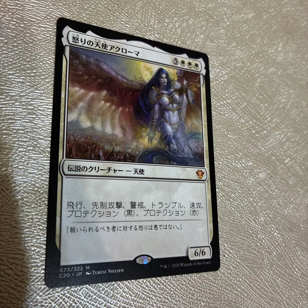 2026年最新】mtg 怒りの天使アクローマの人気アイテム - メルカリ