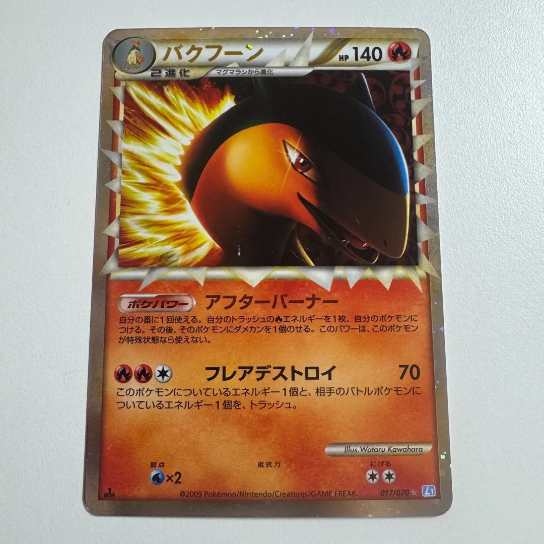 2026年最新】バクフーン グレートの人気アイテム - メルカリ