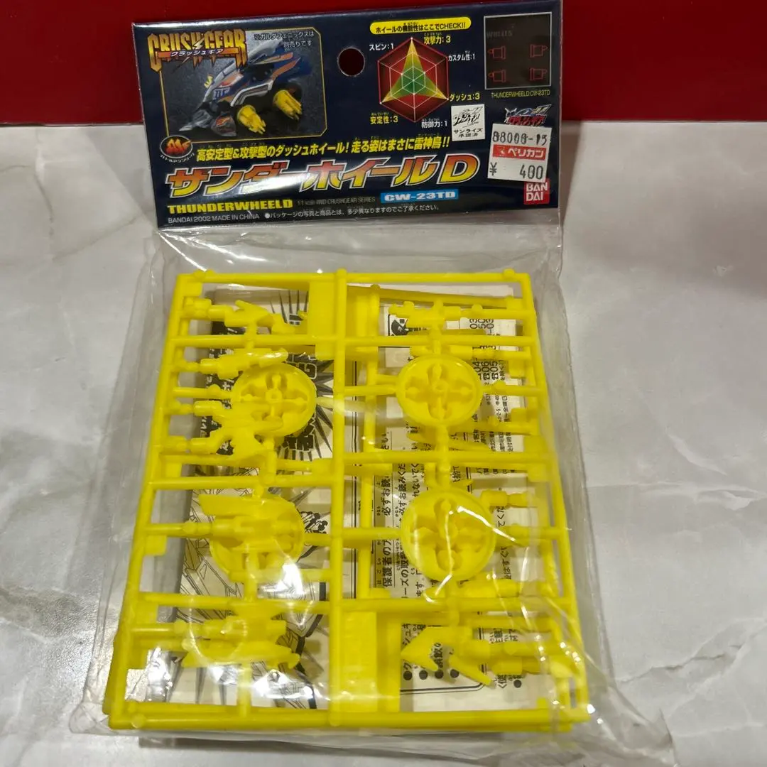 2026年最新】クラッシュギア ホイールの人気アイテム - メルカリ