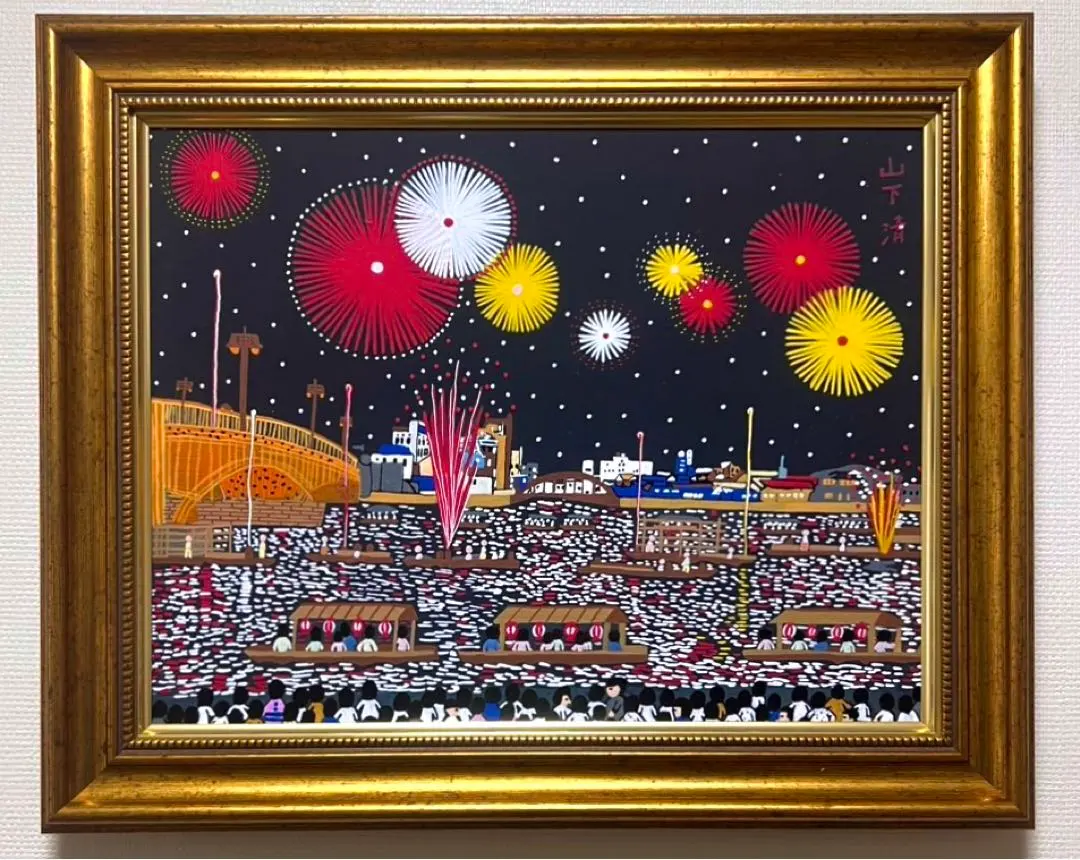 2026年最新】山下清 サインの人気アイテム - メルカリ