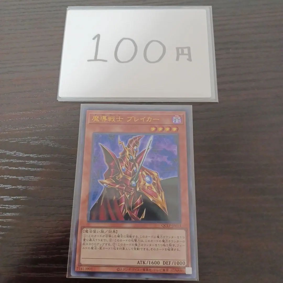 2026年最新】魔導戦士ブレイカー 25thの人気アイテム - メルカリ