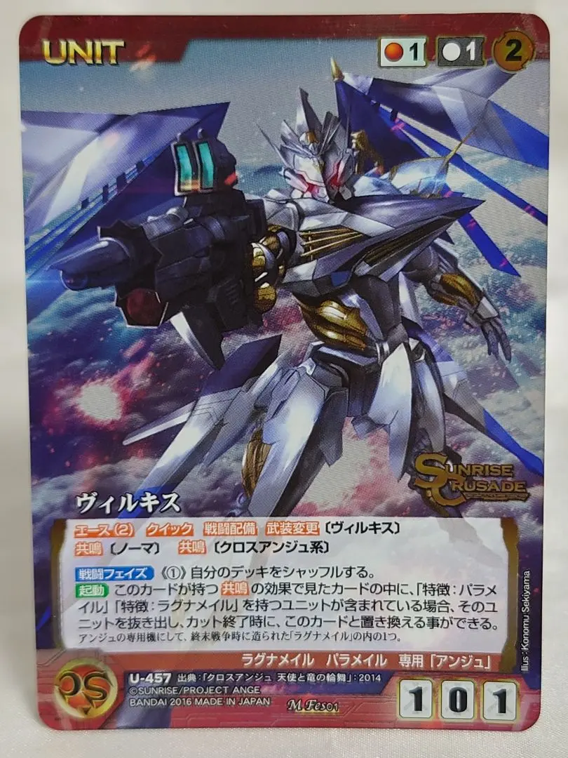 2026年最新】クルセイド ヴィルキスの人気アイテム - メルカリ