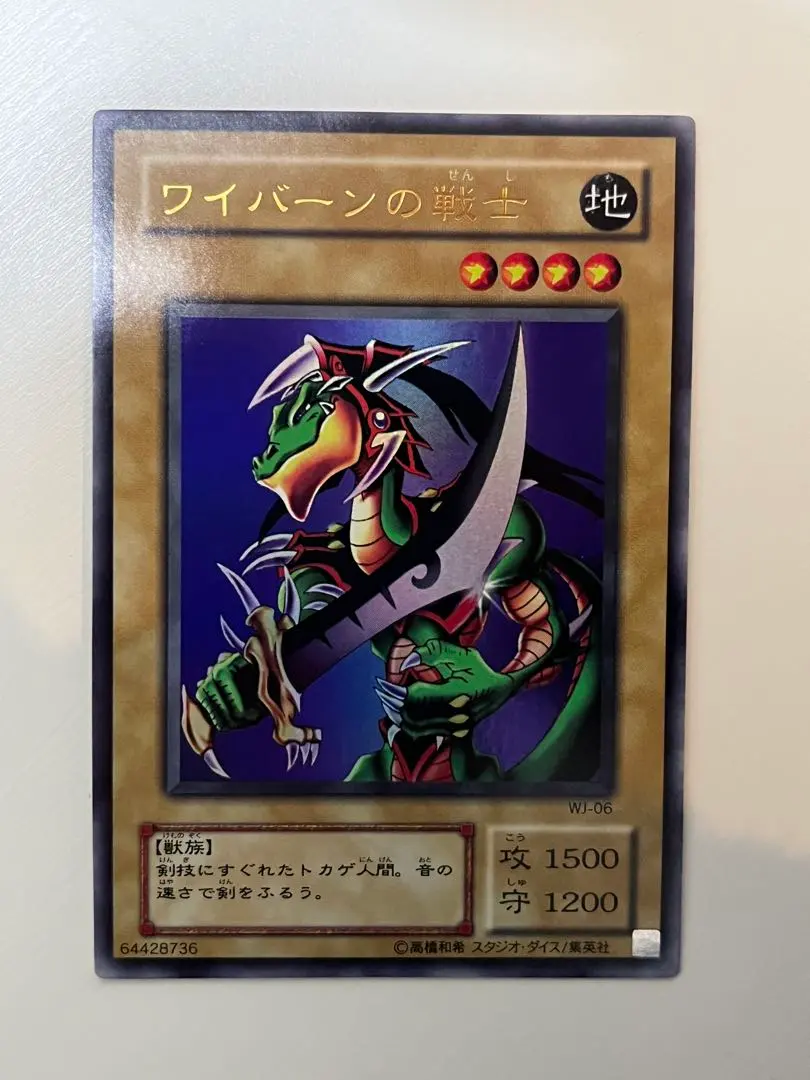 2026年最新】ワイバーンの戦士 ウルトラの人気アイテム - メルカリ