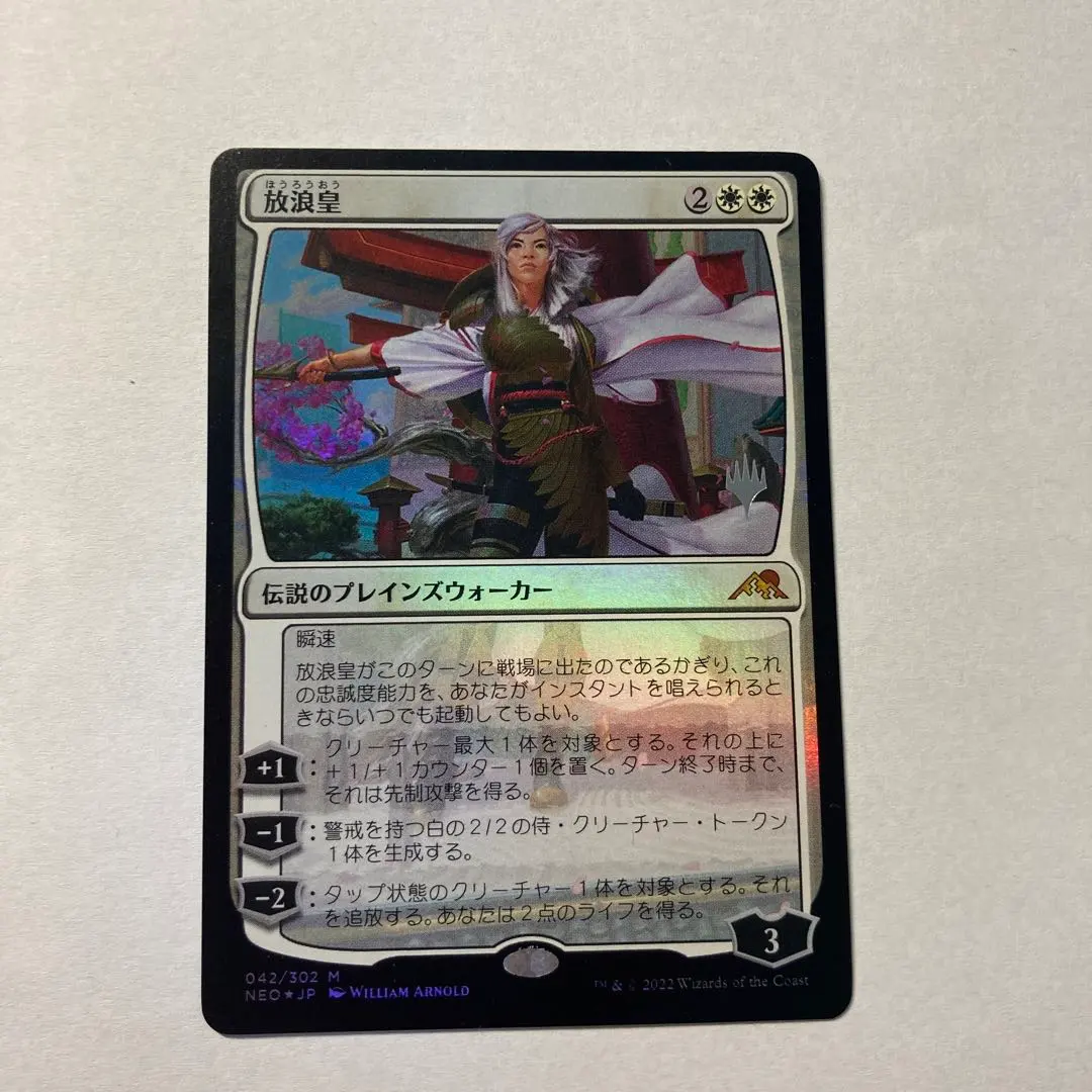 2026年最新】放浪皇 foilの人気アイテム - メルカリ