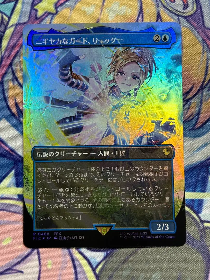 2026年最新】リュック チョコボ MTGの人気アイテム - メルカリ