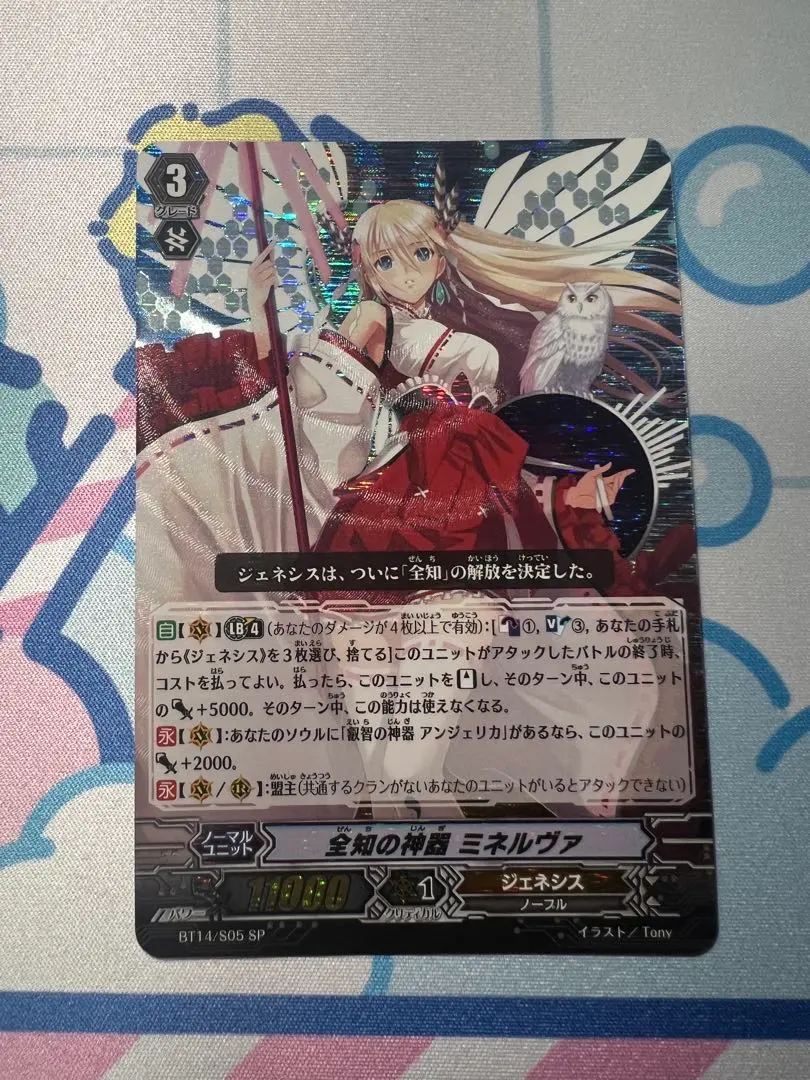 2026年最新】ヴァンガード ミネルヴァ SPの人気アイテム - メルカリ