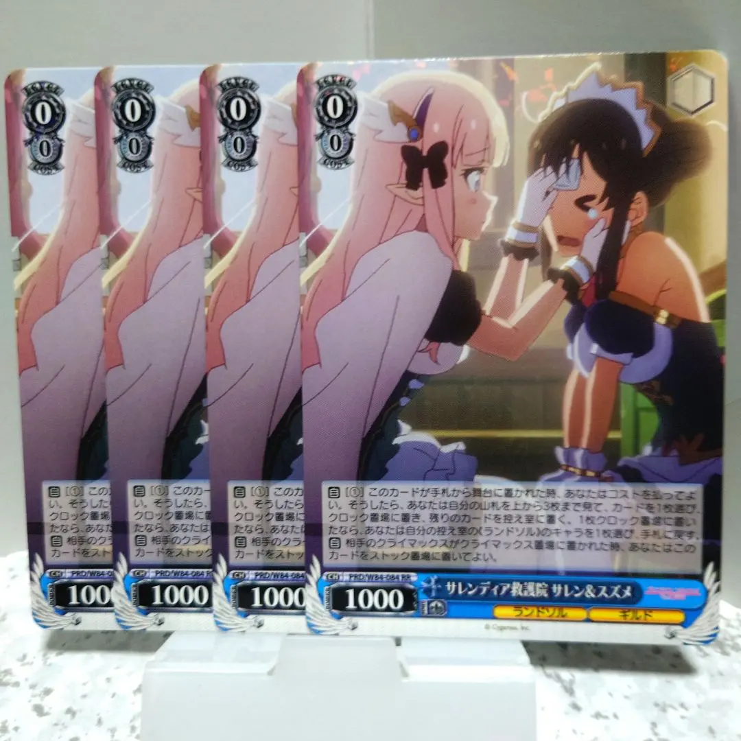 2026年最新】サレンディア救護院の人気アイテム - メルカリ