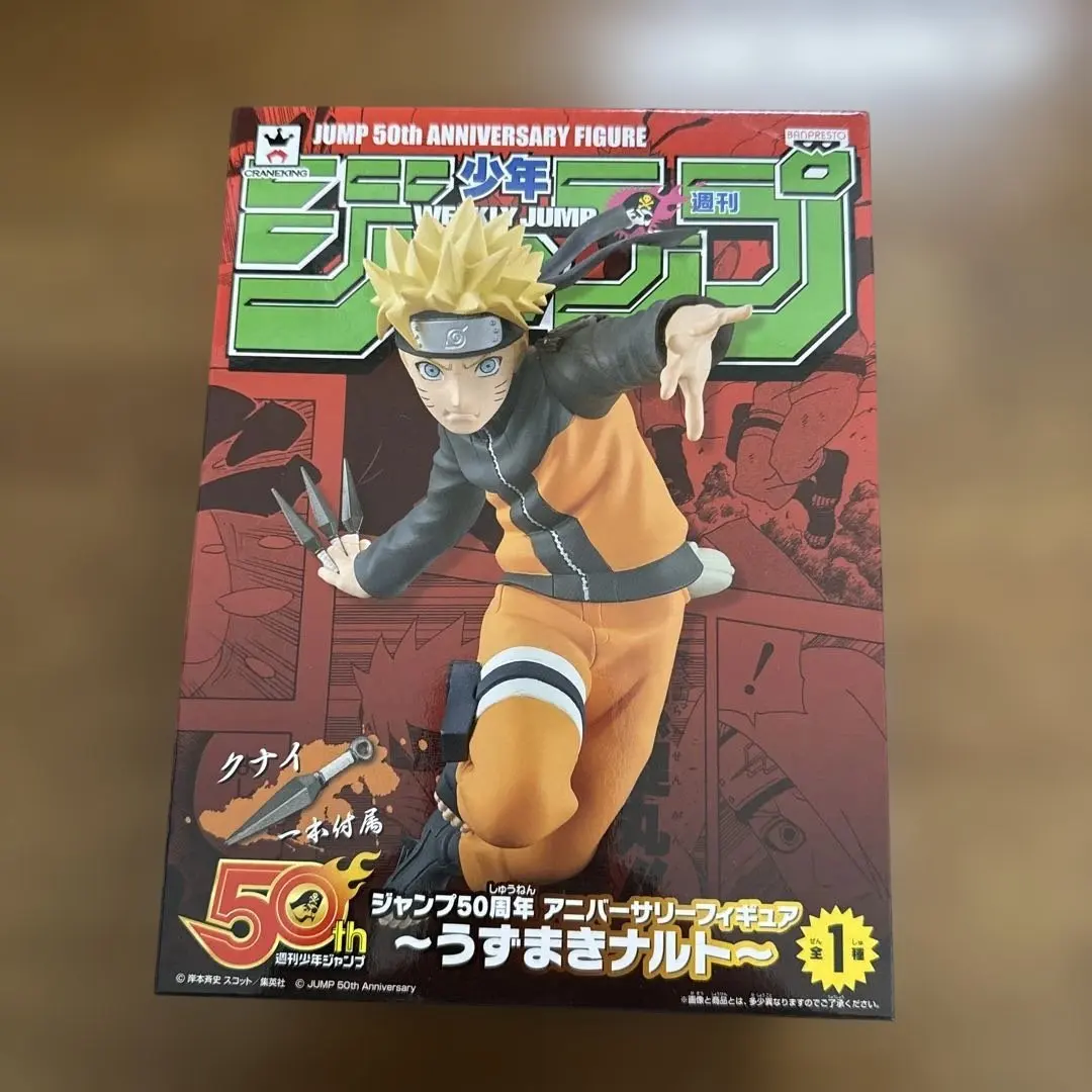 2026年最新】ジャンプ50周年 アニバーサリーフィギュア ～うずまき