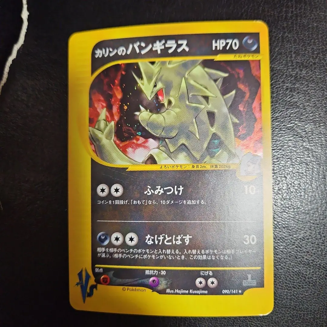 2026年最新】カリンのバンギラス ポケモンカードvsの人気アイテム