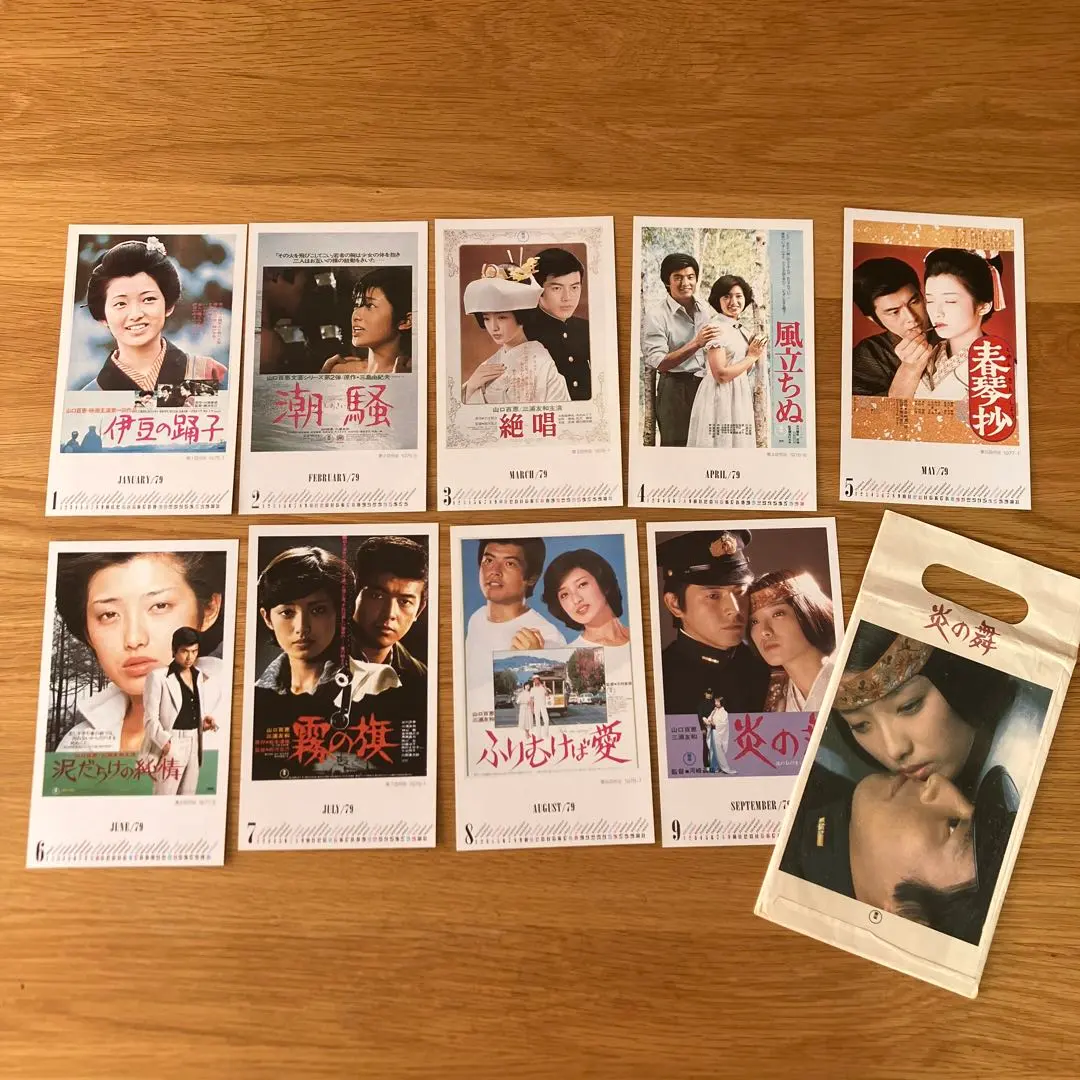 2026年最新】百恵カレンダーの人気アイテム - メルカリ