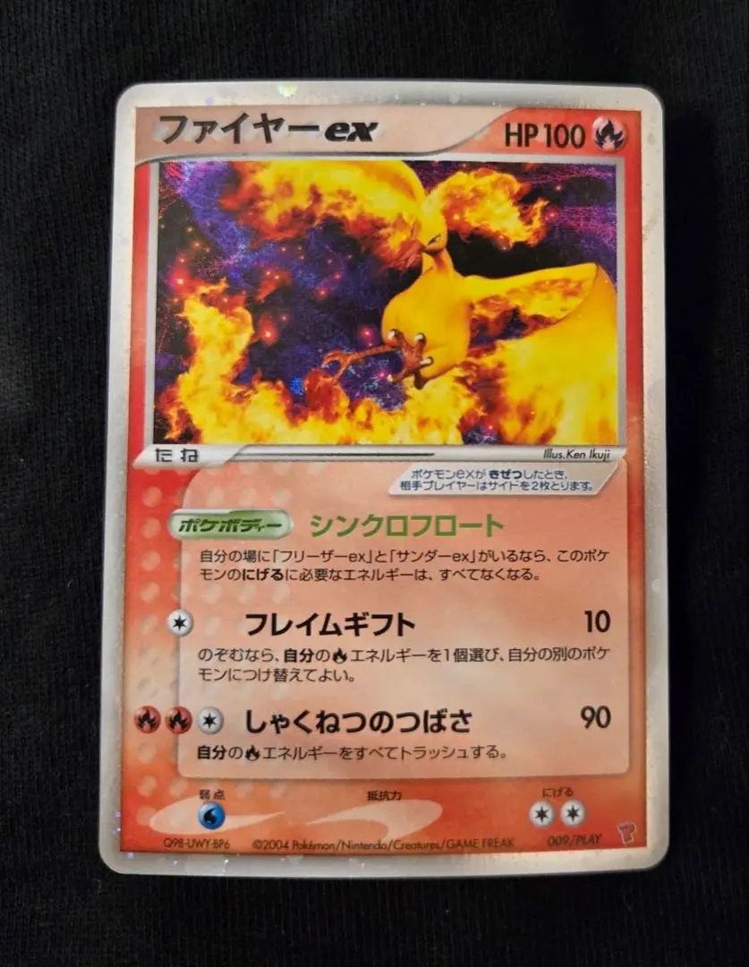 2026年最新】ファイヤーEX プレイヤーズの人気アイテム - メルカリ