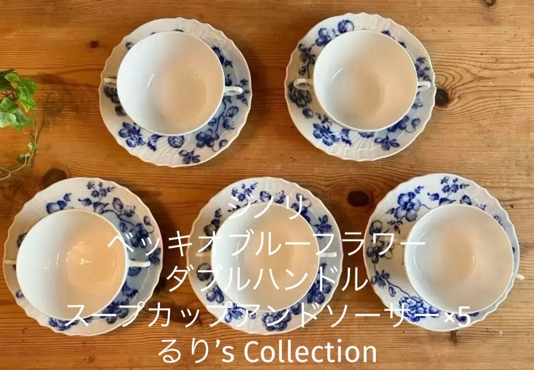 2026年最新】リチャードジノリブルーフラワーの人気アイテム - メルカリ