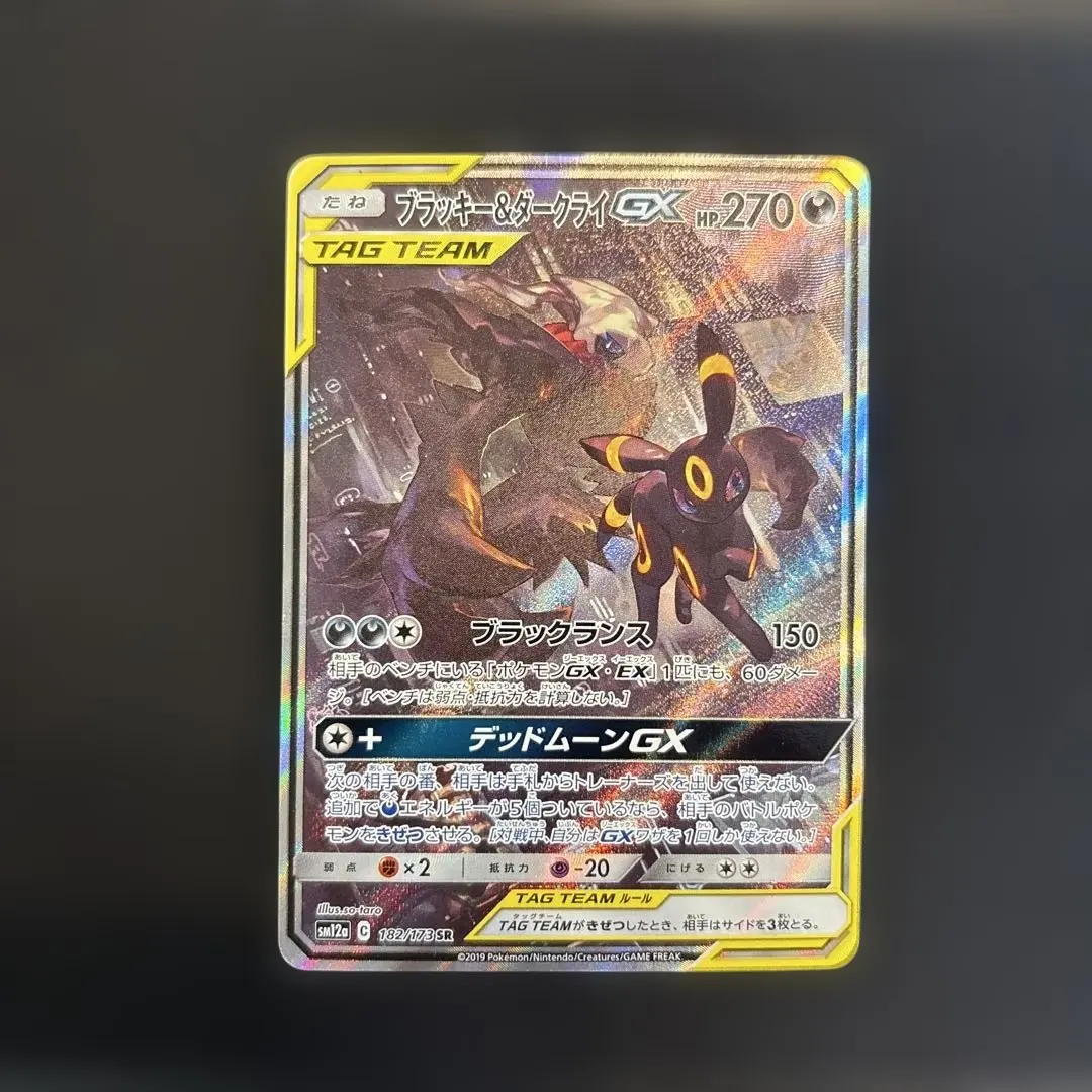 2026年最新】ブラッキー&ダークライ プレイマットの人気アイテム