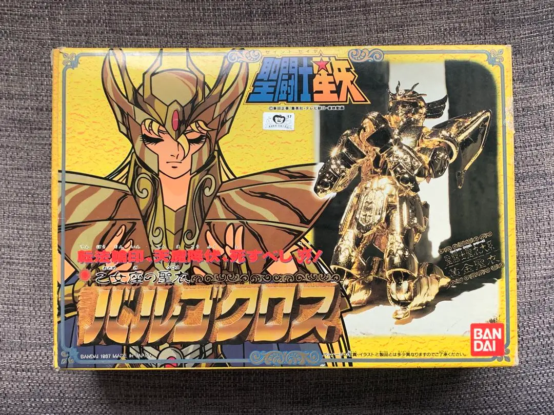 2026年最新】バルゴクロスの人気アイテム - メルカリ