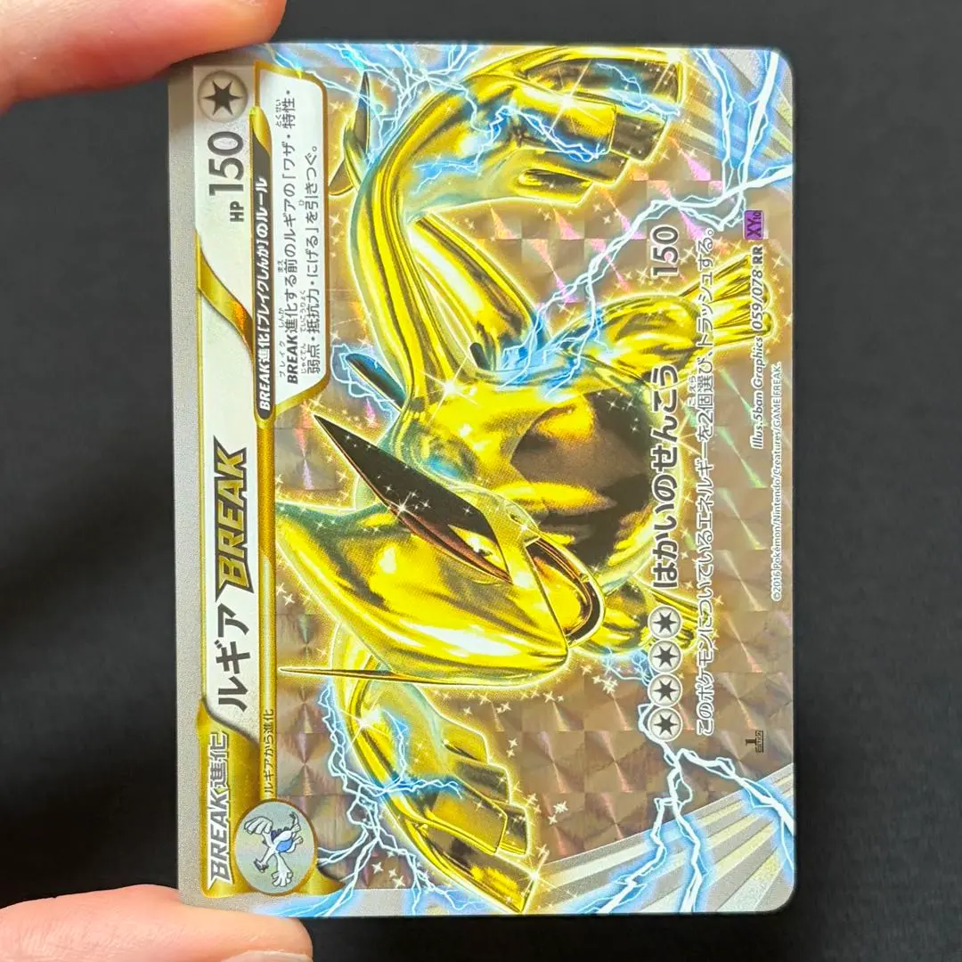 2026年最新】ルギア breakの人気アイテム - メルカリ