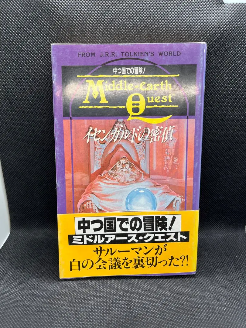 2026年最新】指輪物語 ミドルアースの人気アイテム - メルカリ