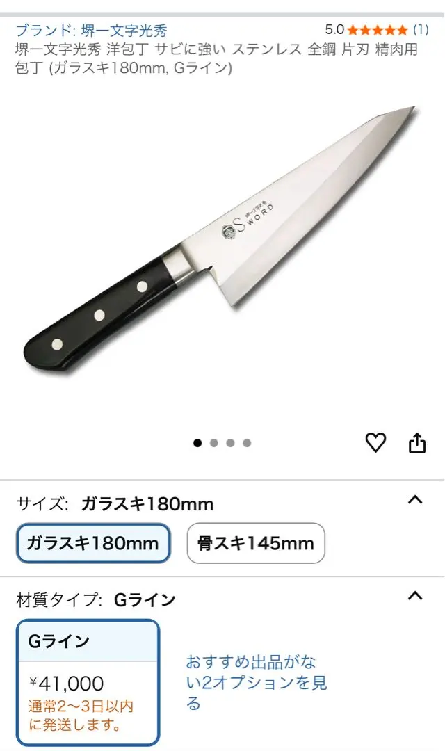 2026年最新】堺一文字光秀の人気アイテム - メルカリ