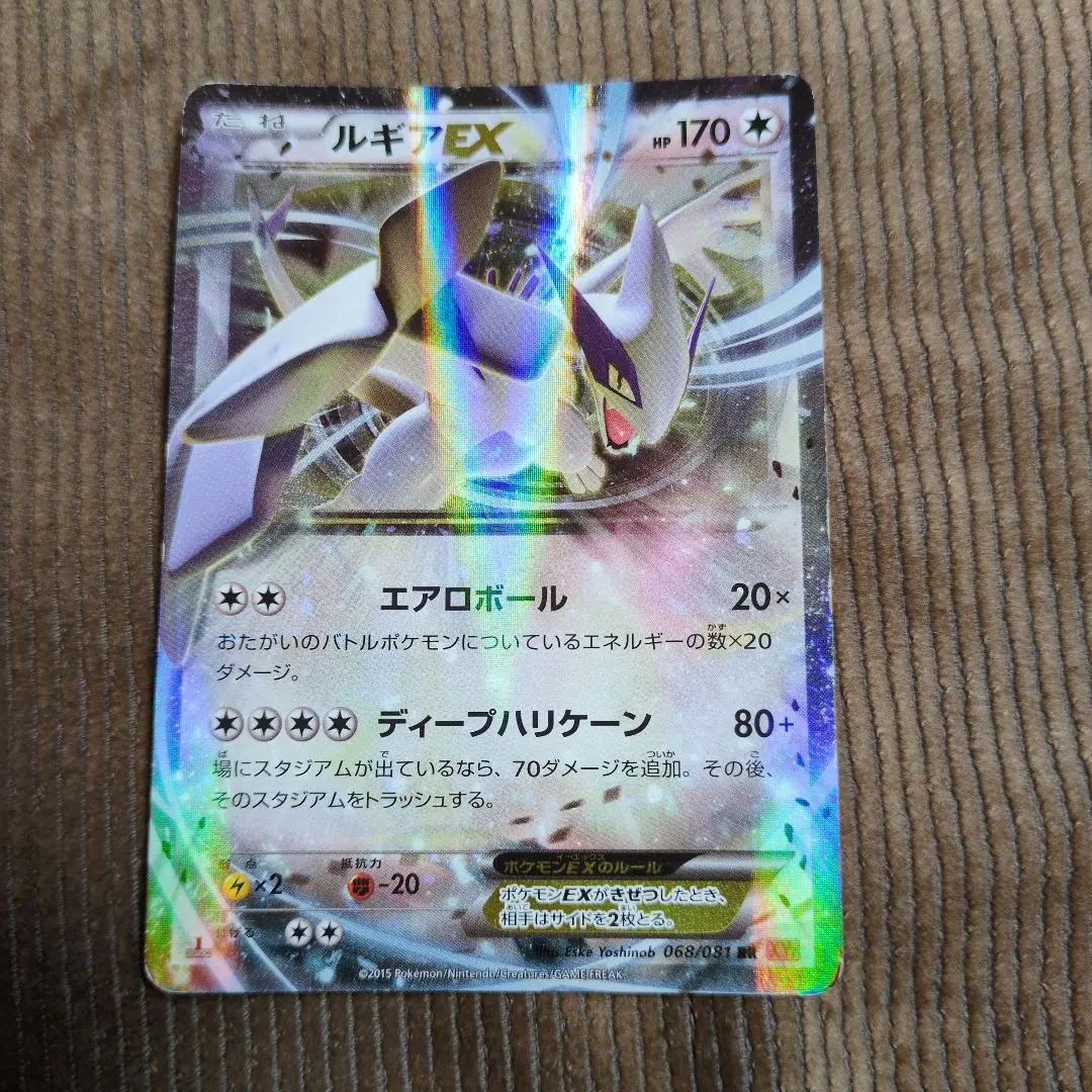 2026年最新】228/XY-P ルギアの人気アイテム - メルカリ