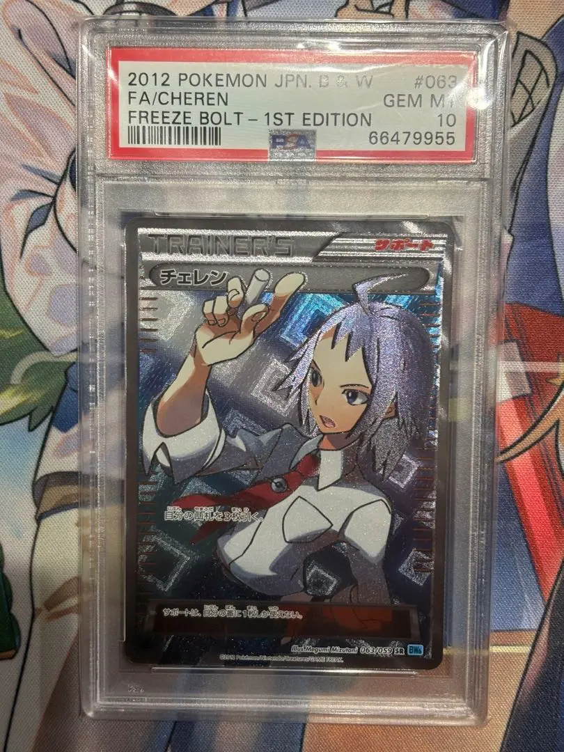 2026年最新】チェレン sr psa10の人気アイテム - メルカリ