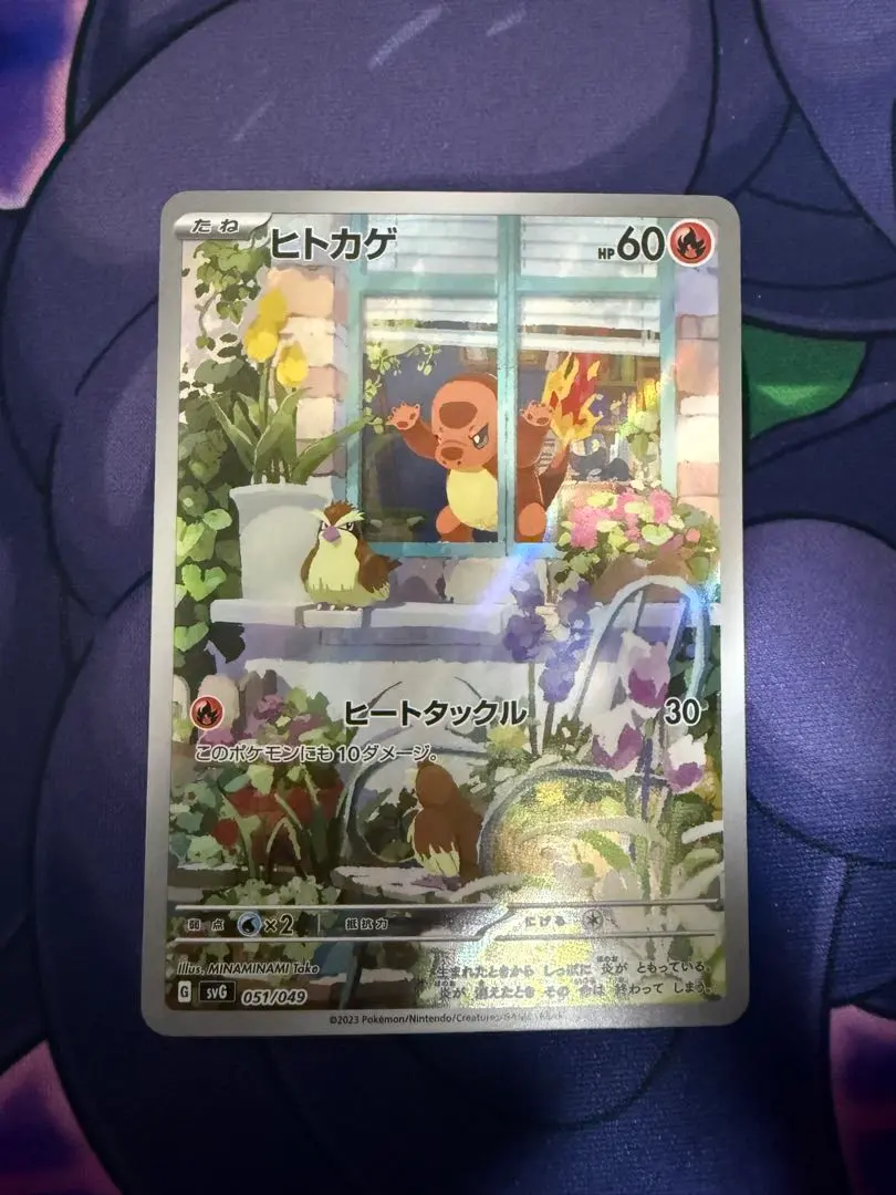 2026年最新】ヒトカゲ 051/049 Aの人気アイテム - メルカリ