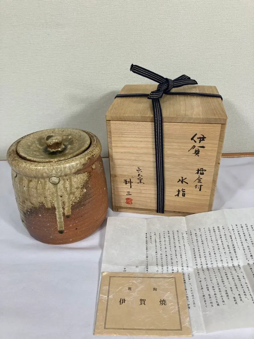 2026年最新】伊賀 水指の人気アイテム - メルカリ