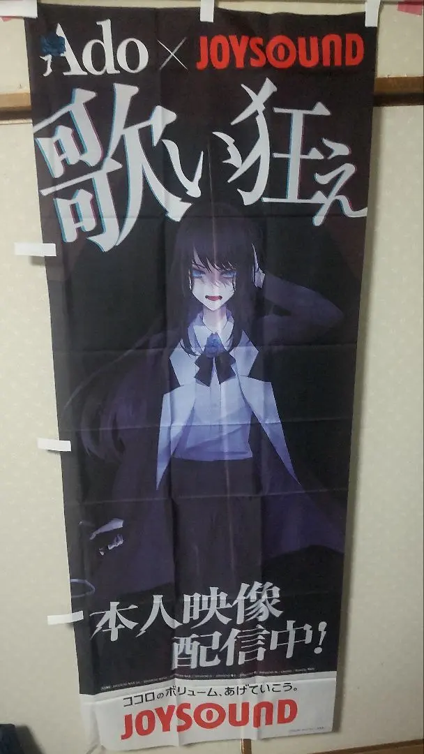 2026年最新】のぼり joysoundの人気アイテム - メルカリ