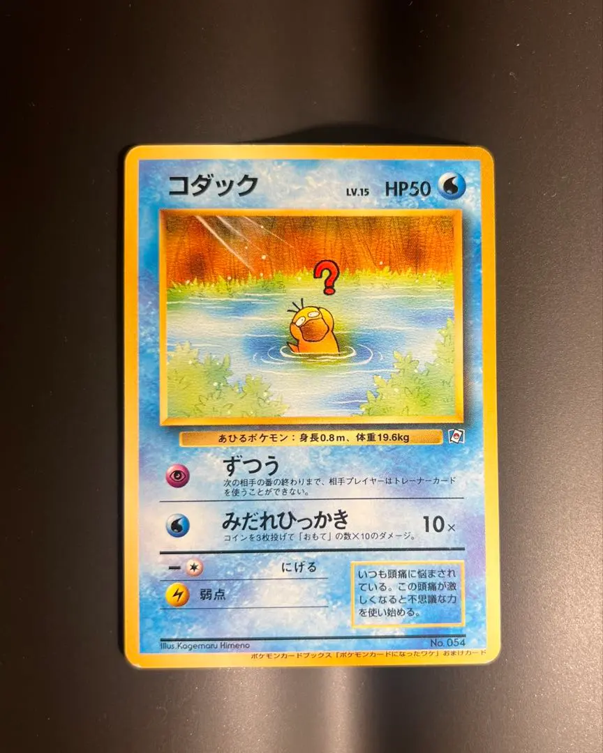 2026年最新】コダック ポケモンカードになったわけの人気アイテム