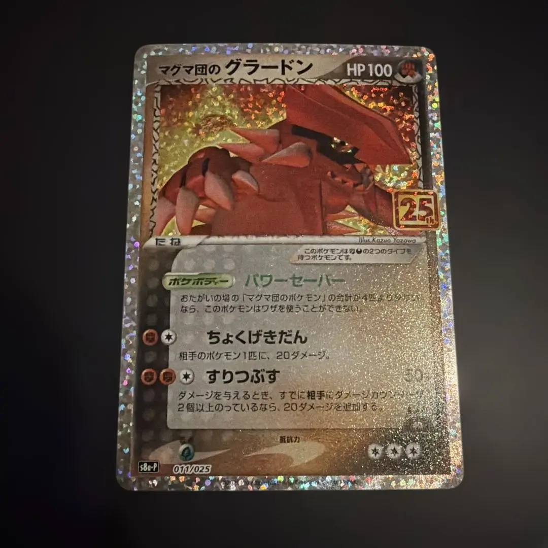 2026年最新】マグマ団のグラードンex psaの人気アイテム - メルカリ