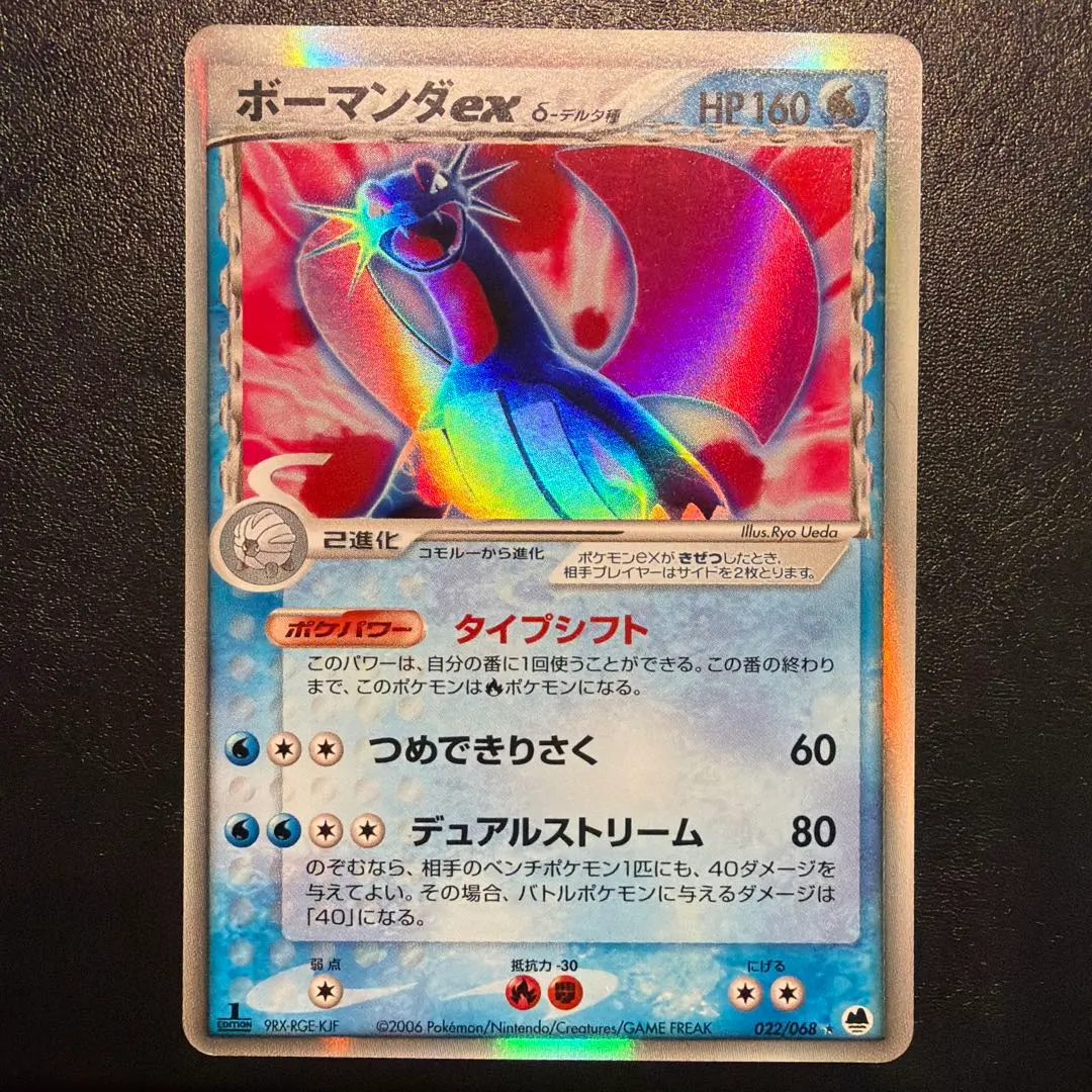 2026年最新】ボーマンダex デルタの人気アイテム - メルカリ