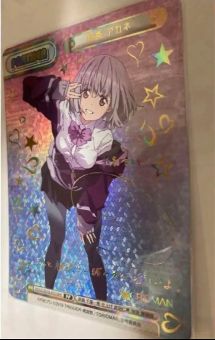 2026年最新】REバース グリッドマン アカネの人気アイテム - メルカリ