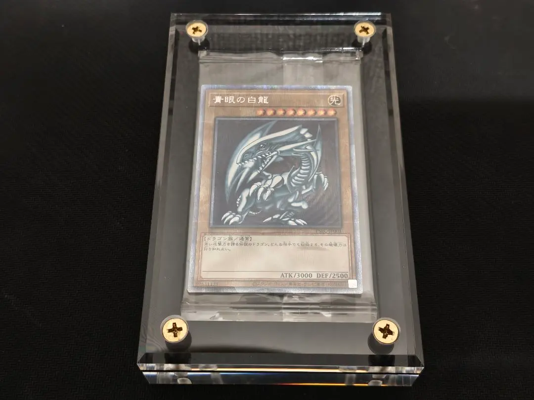2026年最新】青眼の白龍 プリズマ 未開封の人気アイテム - メルカリ