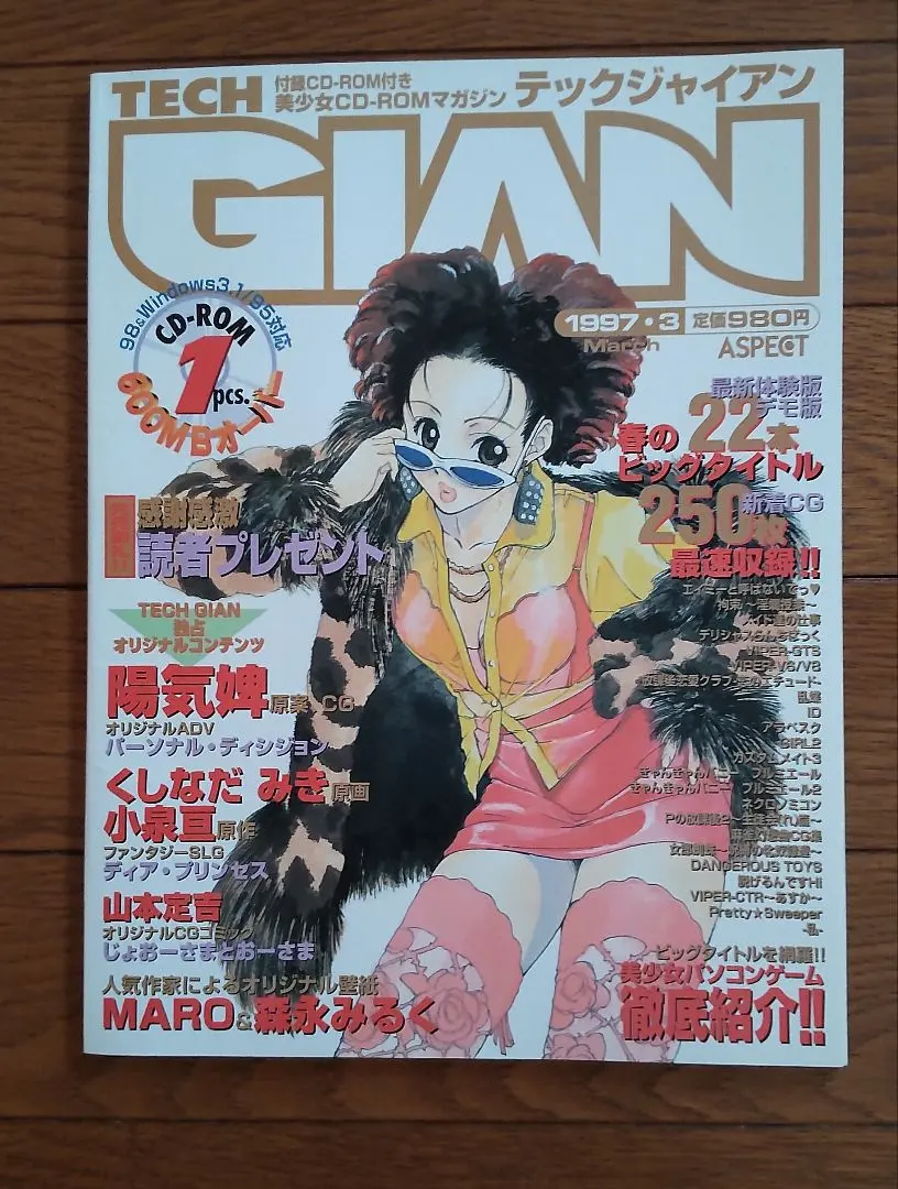 2026年最新】テックジャイアン 月号の人気アイテム - メルカリ